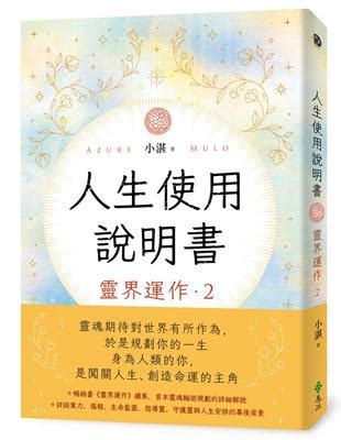 靈界運作電子書 歐式圓桌